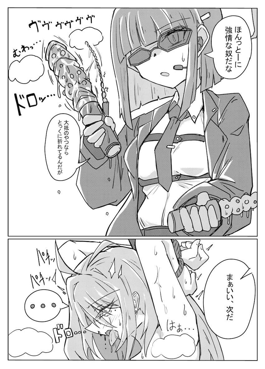 快楽拷問されるレイジョか <> 026