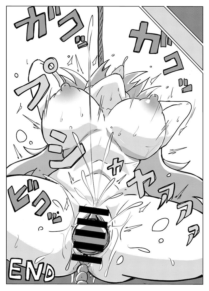 快楽拷問されるレイジョか <> 028