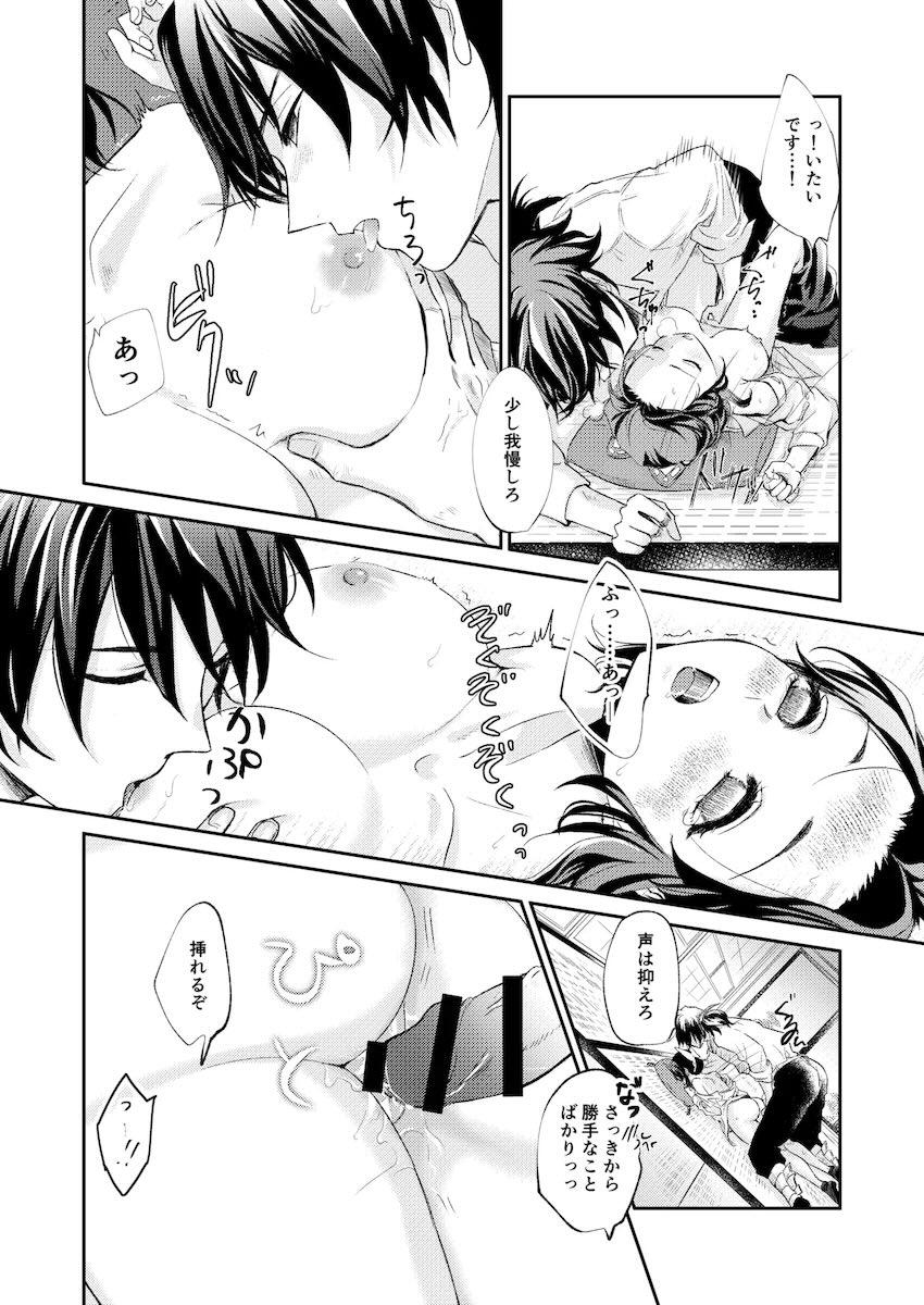 冨岡さんと胡蝶さんが両片想いで畳えっち <> 016