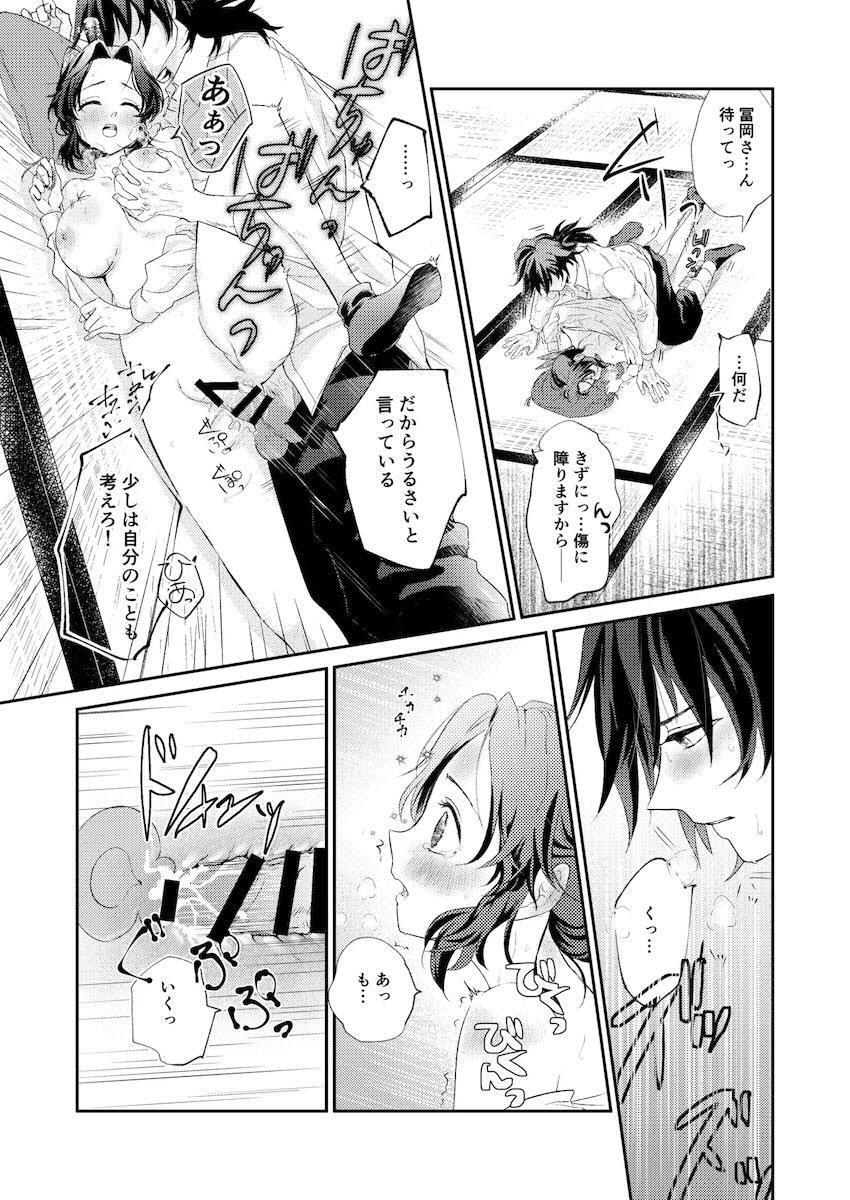 冨岡さんと胡蝶さんが両片想いで畳えっち <> 018