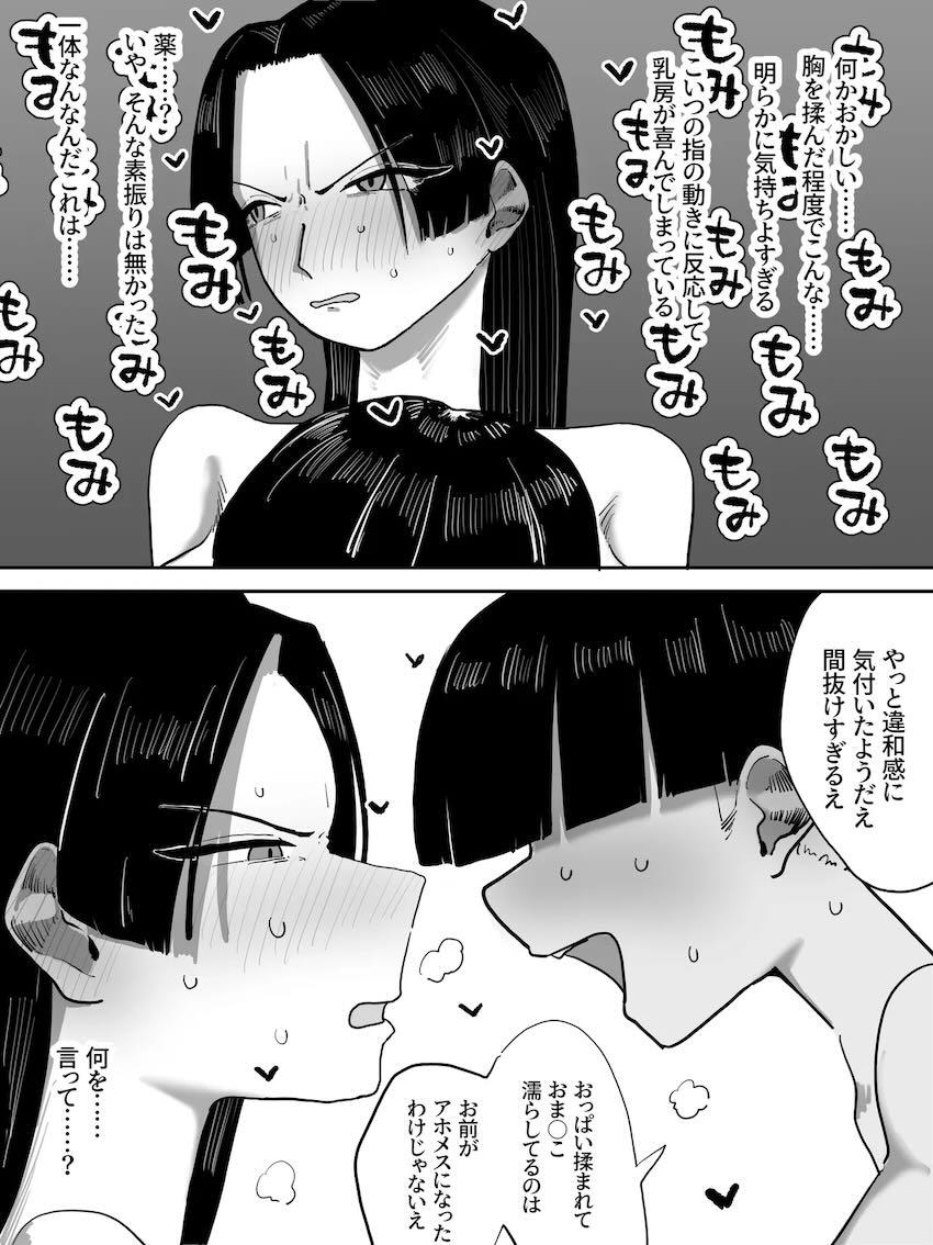 エロガキにオナホ嫁にされちゃう性奴隷ハンコック <> 004
