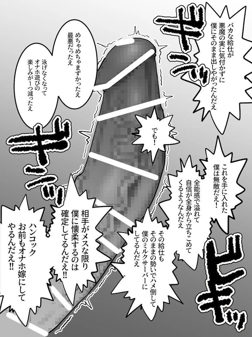 エロガキにオナホ嫁にされちゃう性奴隷ハンコック <> 006