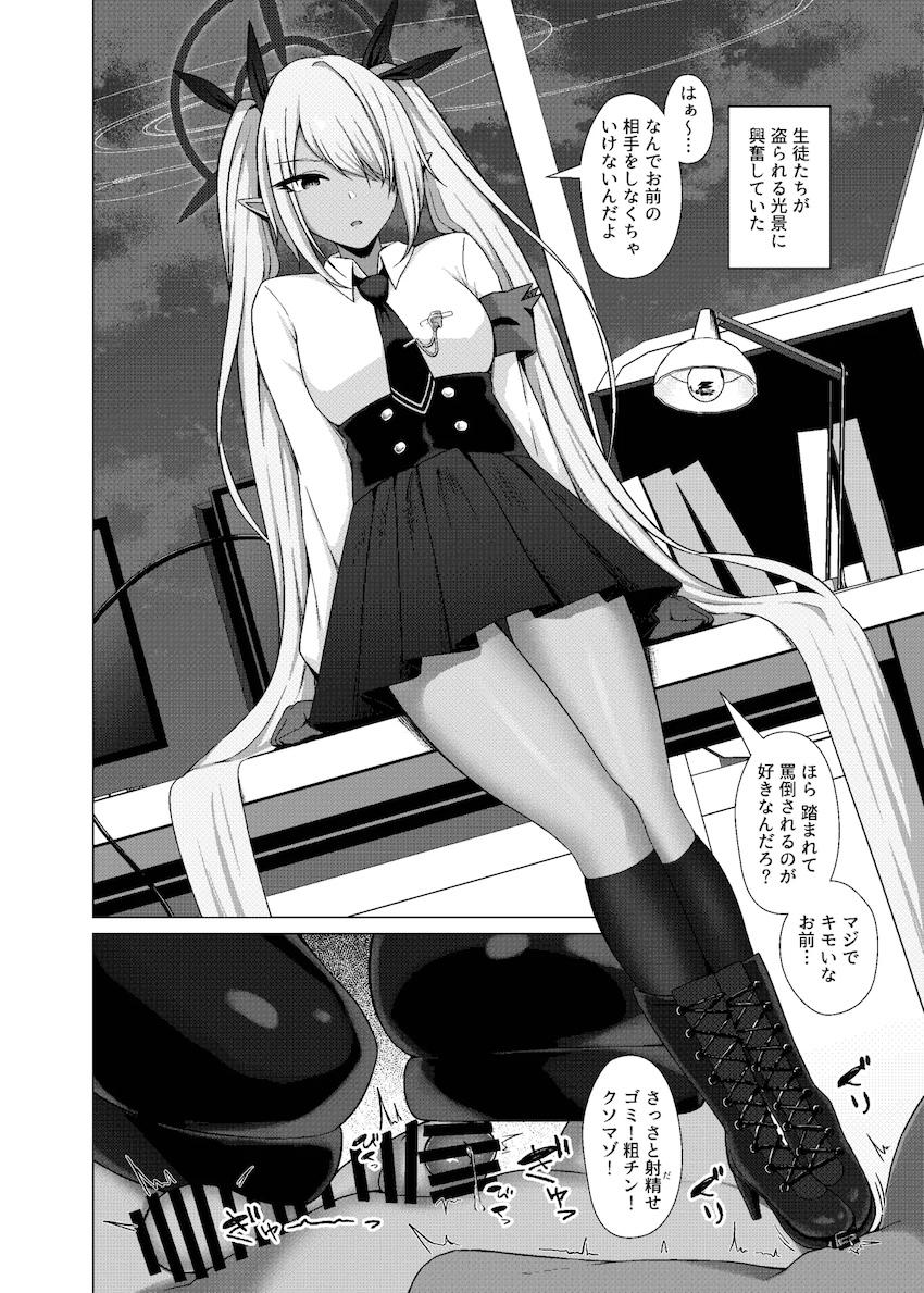 別世界からヤリチン先生が来た結果 <> 006