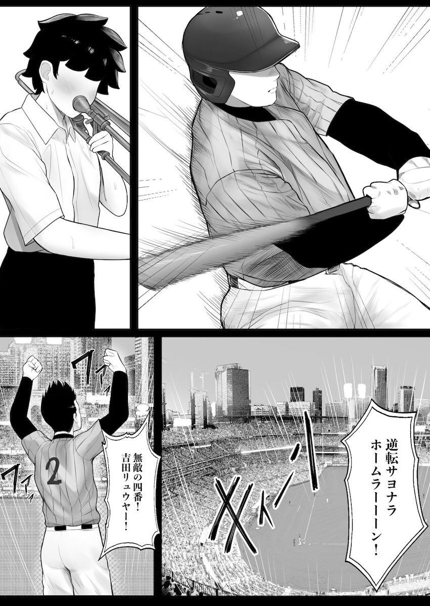 幼馴染みで大好きな巨乳彼女がデカチン先輩に寝取られるッ！ <> 005