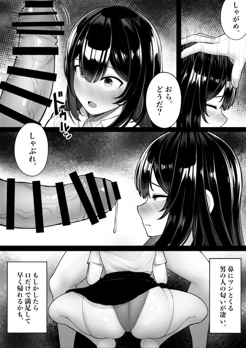 幼馴染みで大好きな巨乳彼女がデカチン先輩に寝取られるッ！ <> 009