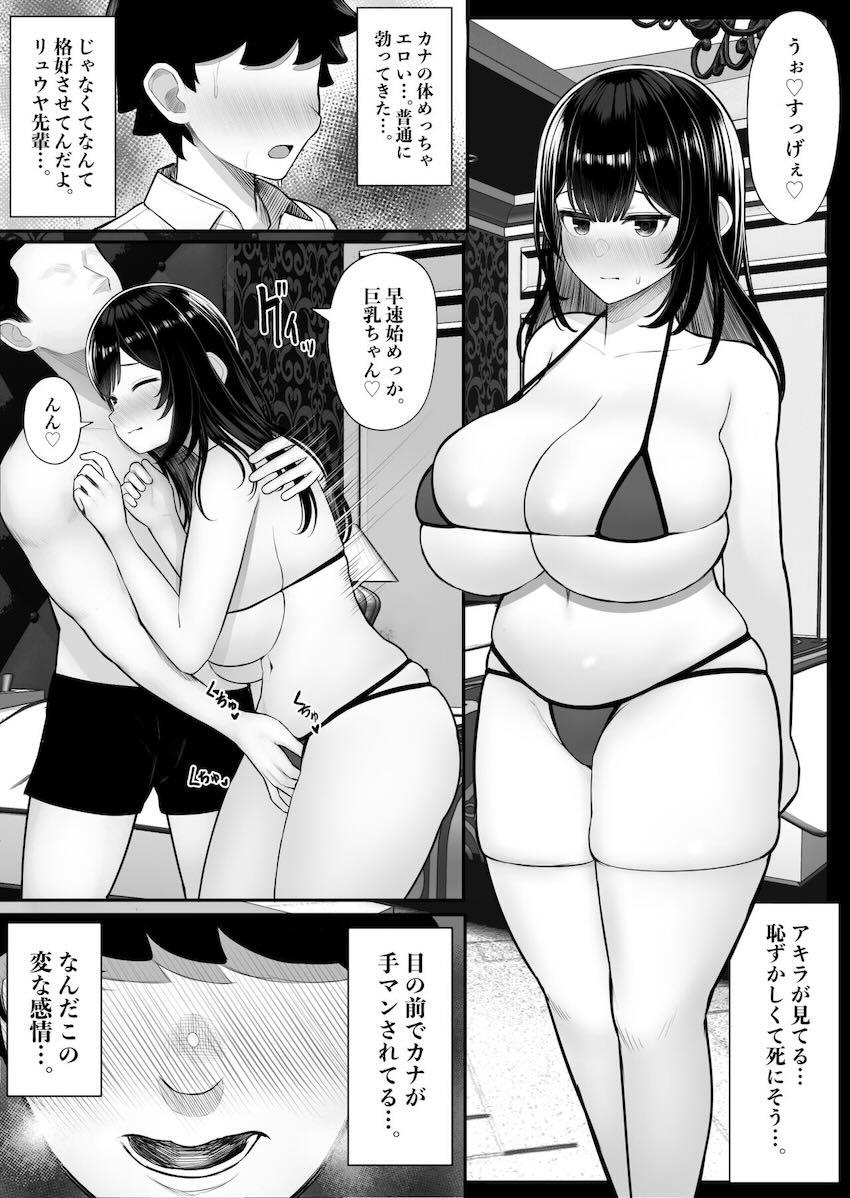 幼馴染みで大好きな巨乳彼女がデカチン先輩に寝取られるッ！ <> 023