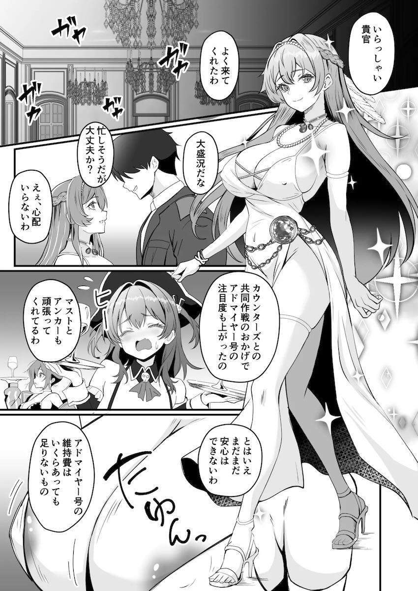 スポンサーおじさんたちに性奴隷オナホに堕とされるヘルム <> 003