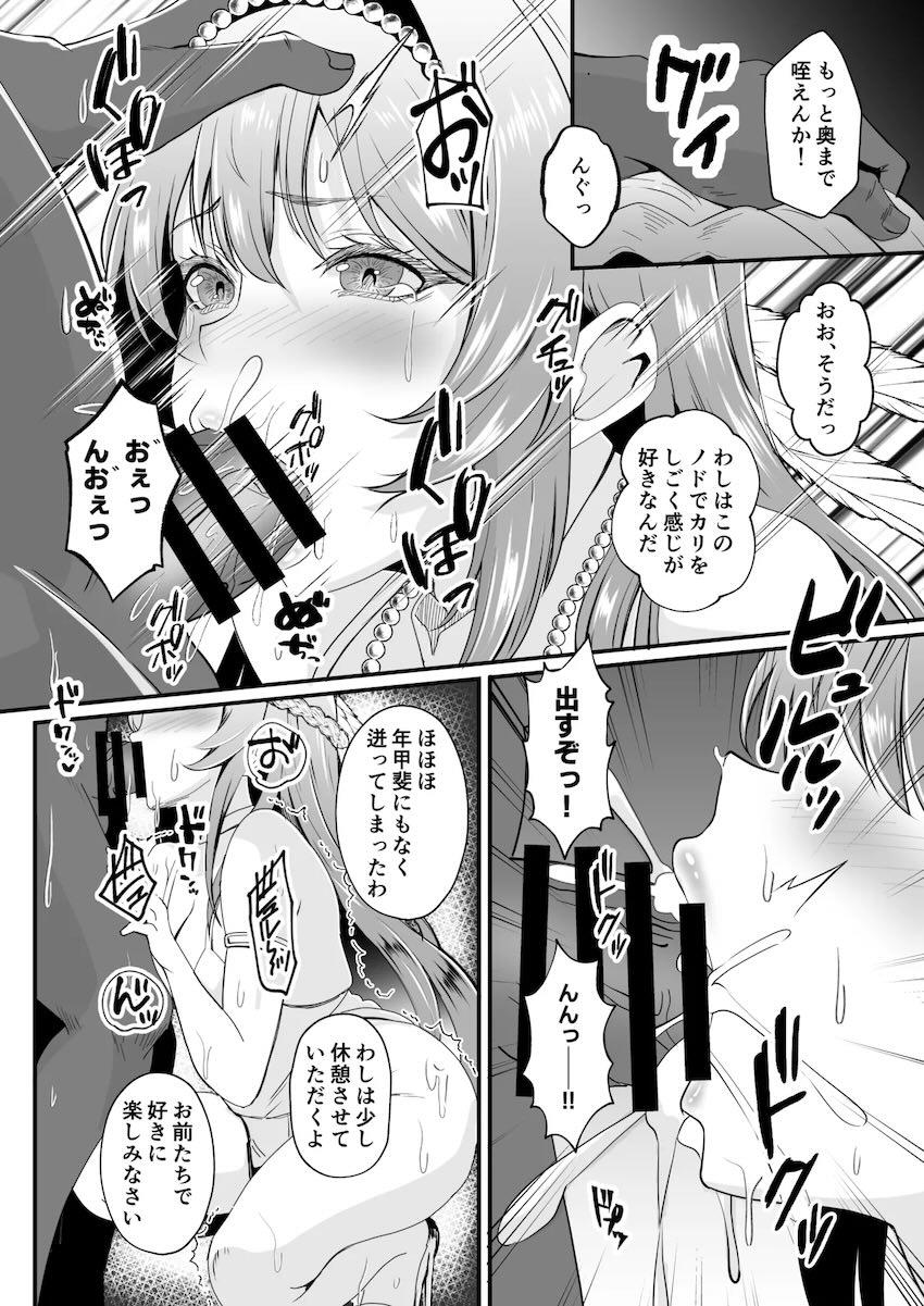 スポンサーおじさんたちに性奴隷オナホに堕とされるヘルム <> 010