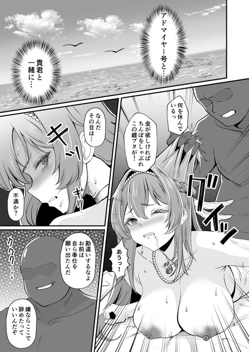スポンサーおじさんたちに性奴隷オナホに堕とされるヘルム <> 019