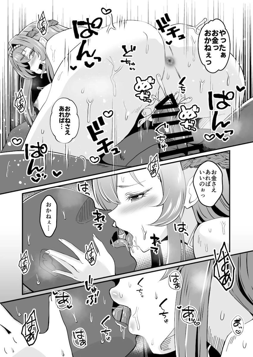 スポンサーおじさんたちに性奴隷オナホに堕とされるヘルム <> 023