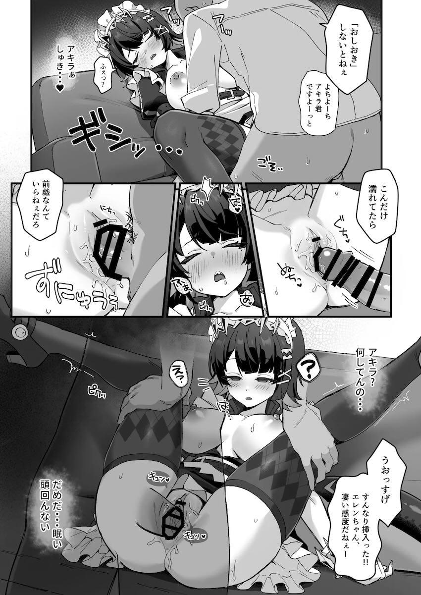 エレンちゃんがおじさんに睡眠薬盛られてパコられちゃう睡姦本 <> 007