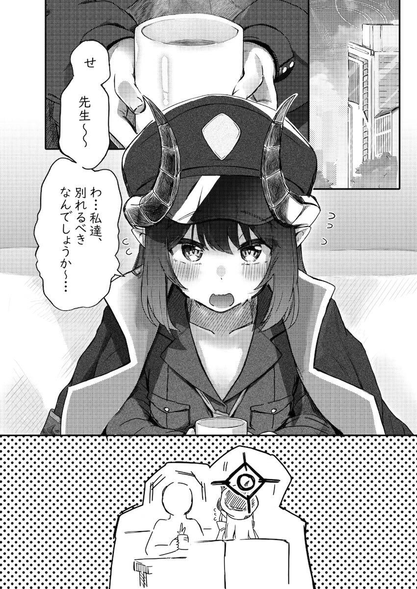 元宮チアキと純度100%イチャラブお泊まり処女えっち！ <> 004