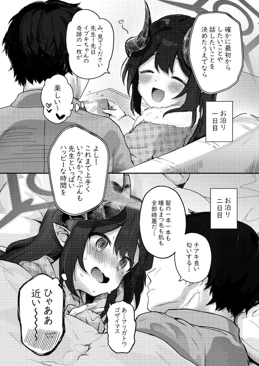 元宮チアキと純度100%イチャラブお泊まり処女えっち！ <> 008