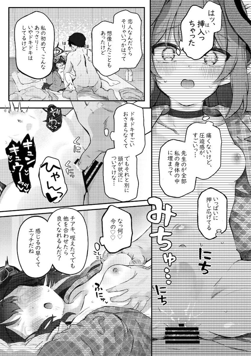 元宮チアキと純度100%イチャラブお泊まり処女えっち！ <> 011