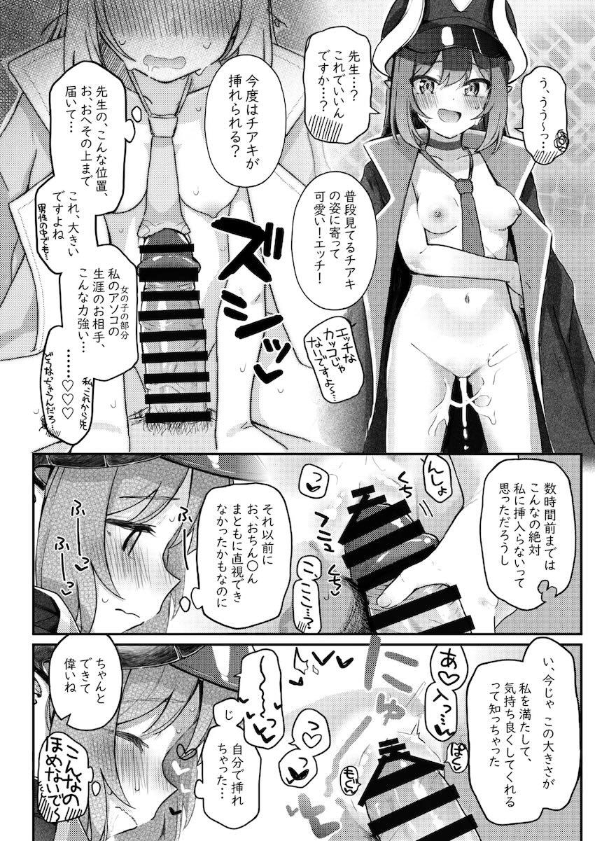 元宮チアキと純度100%イチャラブお泊まり処女えっち！ <> 024