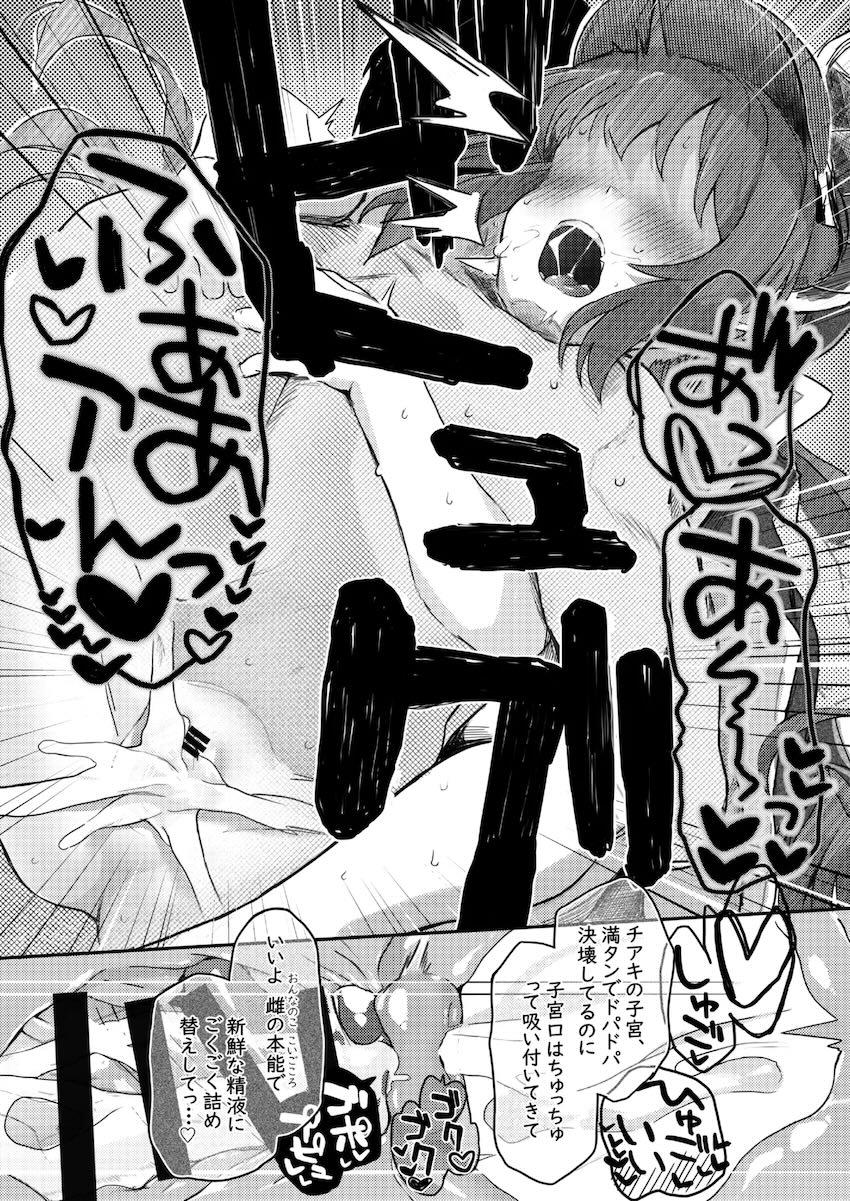元宮チアキと純度100%イチャラブお泊まり処女えっち！ <> 026