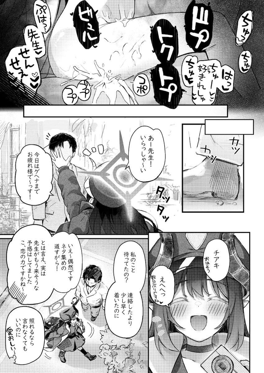 元宮チアキと純度100%イチャラブお泊まり処女えっち！ <> 027