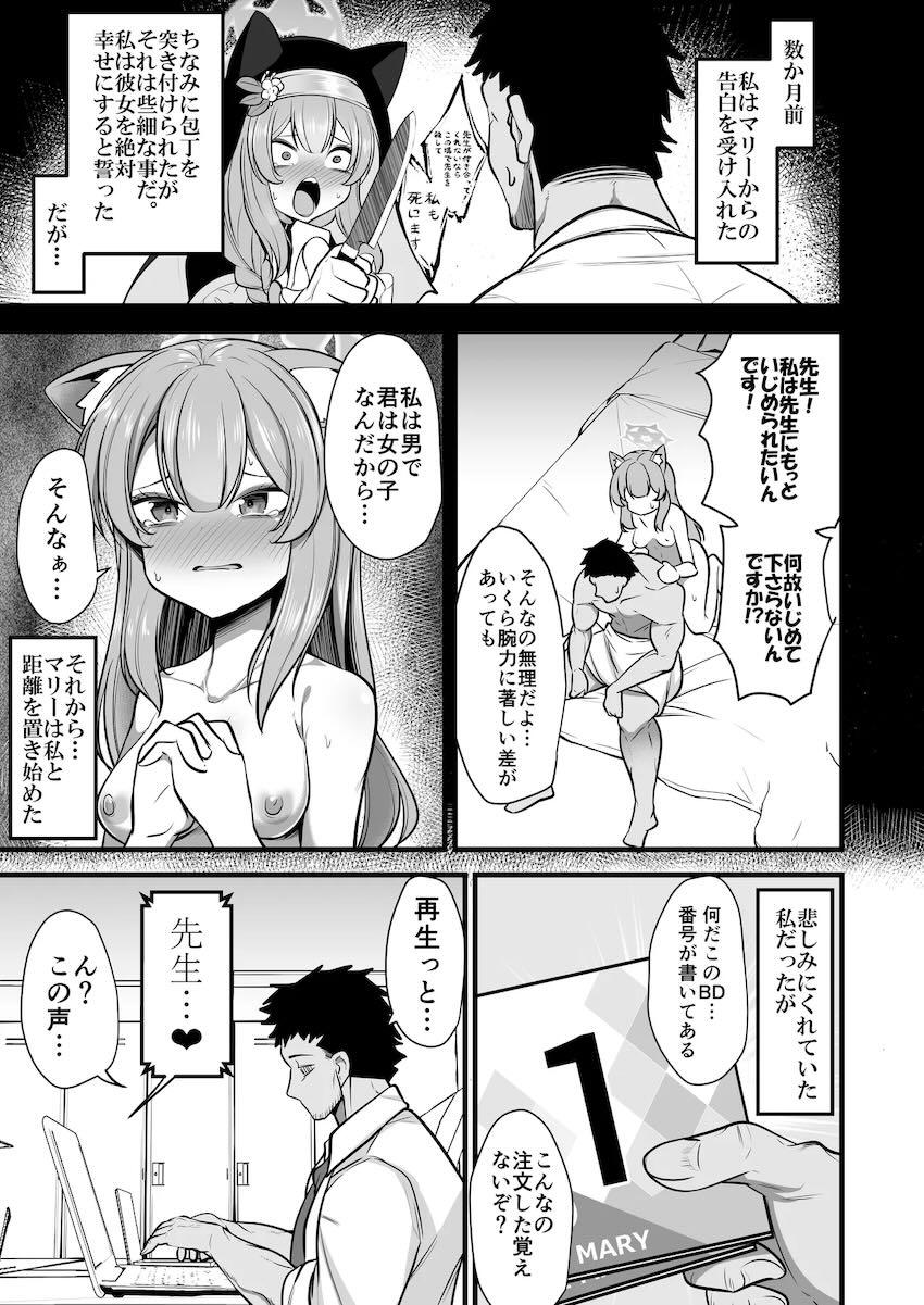 変態露出ビデオレターで先生を挑発して犯してもらうマゾシスター伊落マリー！ <> 002