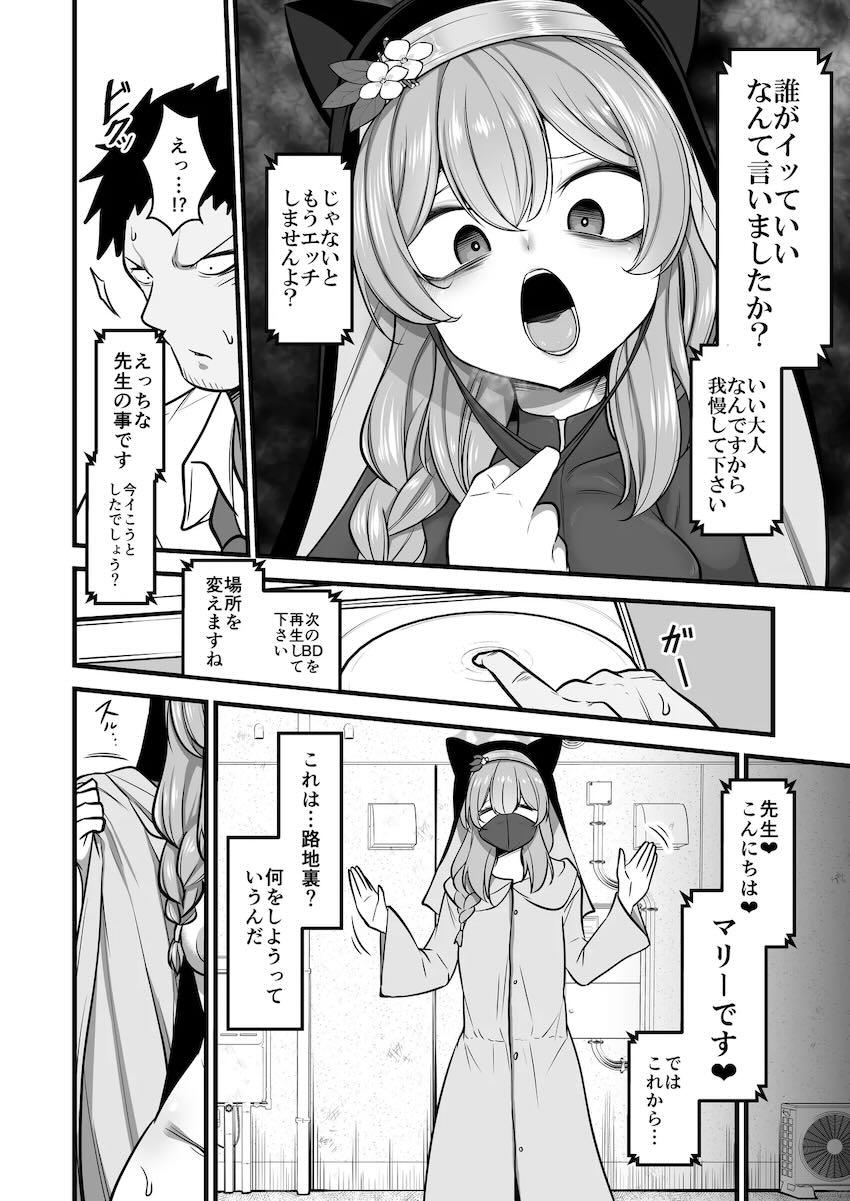 変態露出ビデオレターで先生を挑発して犯してもらうマゾシスター伊落マリー！ <> 011