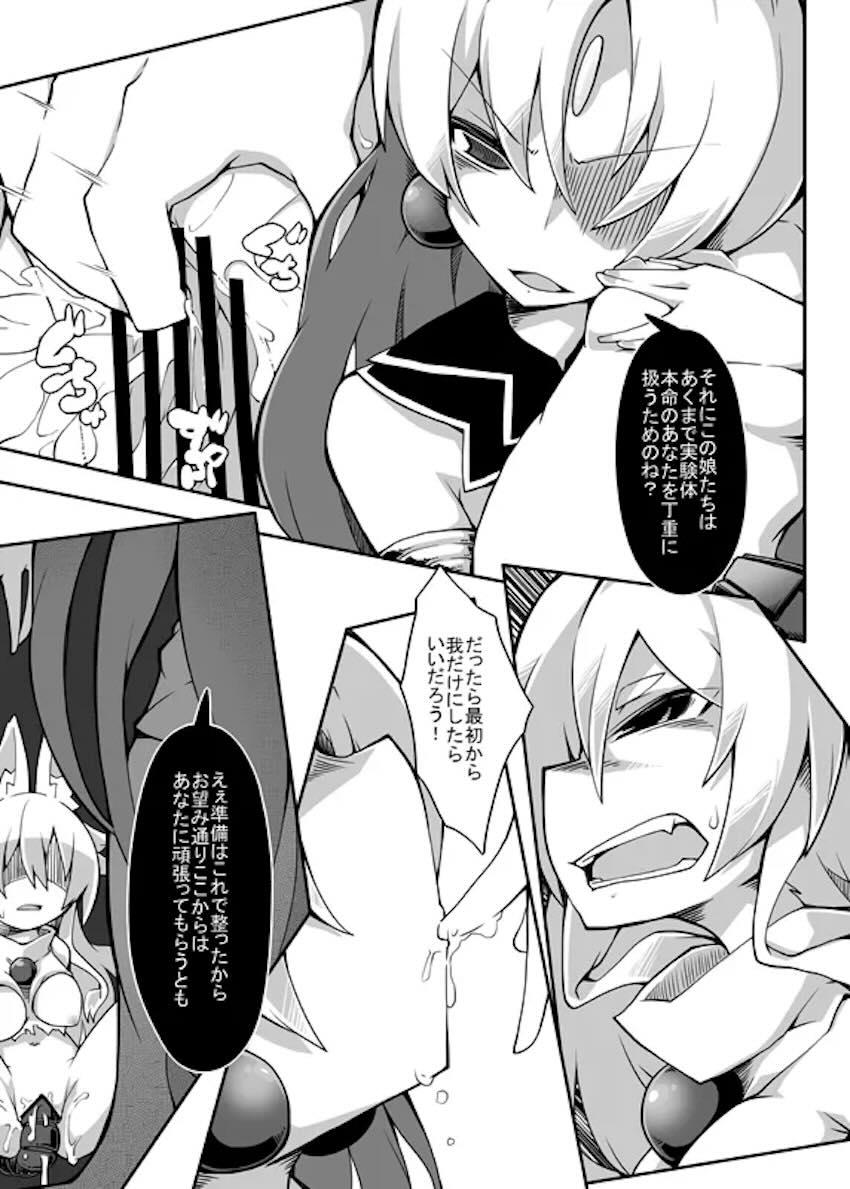 世界の揺り籠 <> 008