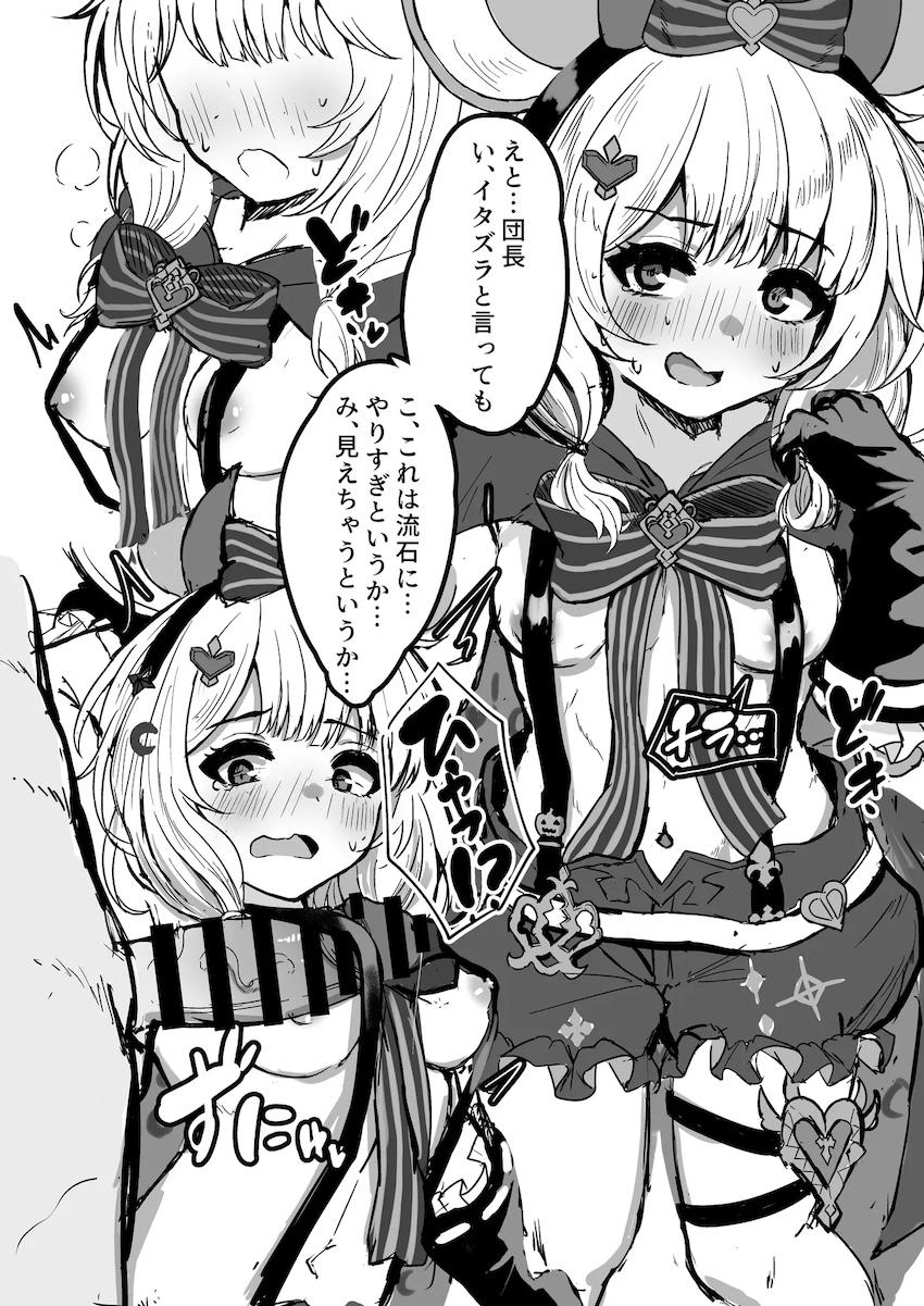 おそらくがきC103 <> 005
