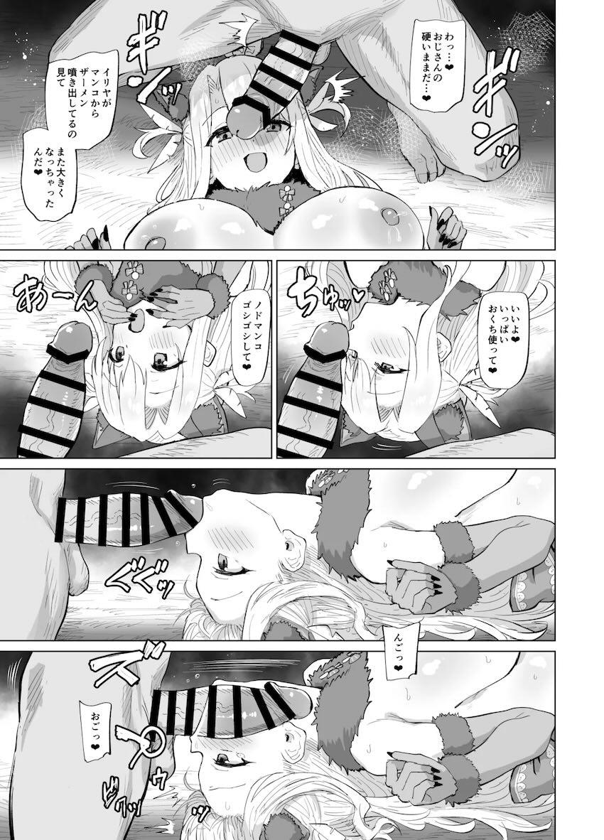 爆乳腹ポテ妊婦イリヤちゃんとおじさんのイチャラブ中出しセックス！ <> 008