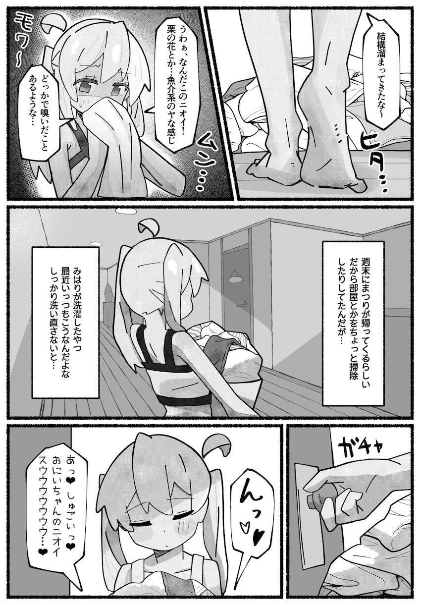 みはりちゃんにデッケーオチンチンが生えちゃうお話 <> 002