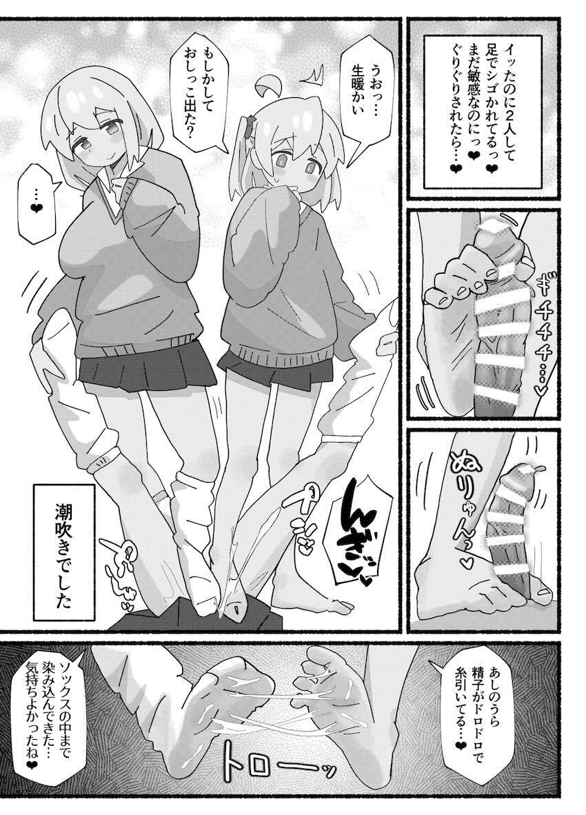 みはりちゃんにデッケーオチンチンが生えちゃうお話 <> 020