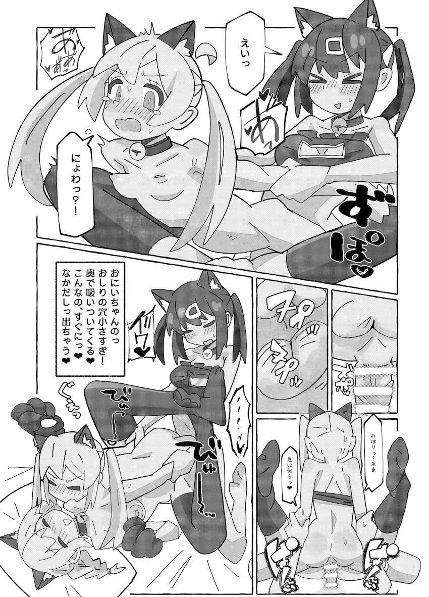 みはりちゃんにデッケーオチンチンが生えちゃうお話 <> 024