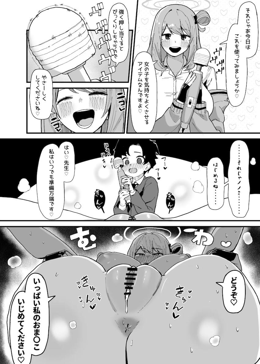 爆乳むちむちなノノミとショタ先生のおねショタセックス <> 002