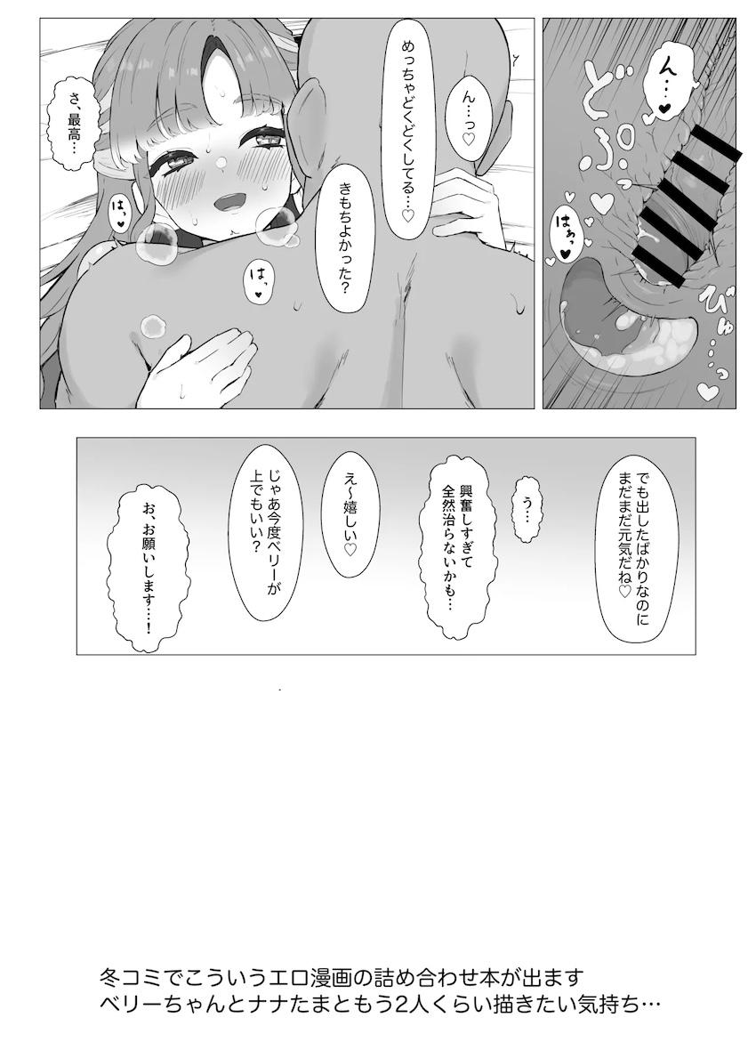 高級風俗で憧れのベリたんとNN <> 009