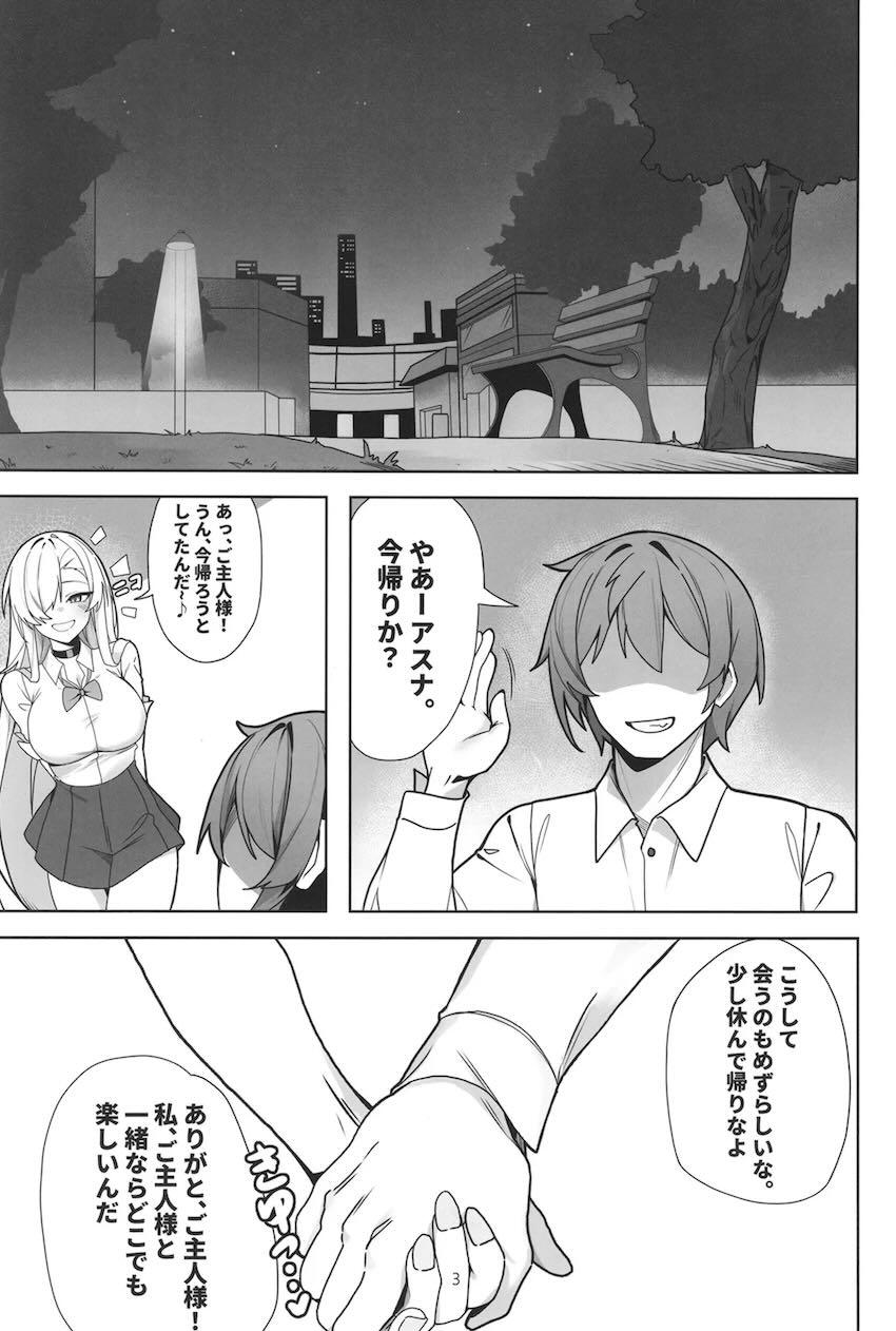 アスナとわんわん青姦交尾！ <> 002