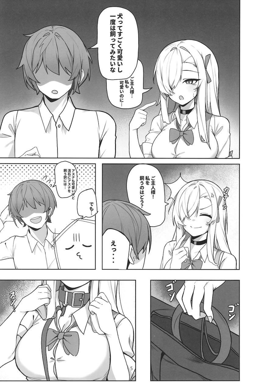アスナとわんわん青姦交尾！ <> 004