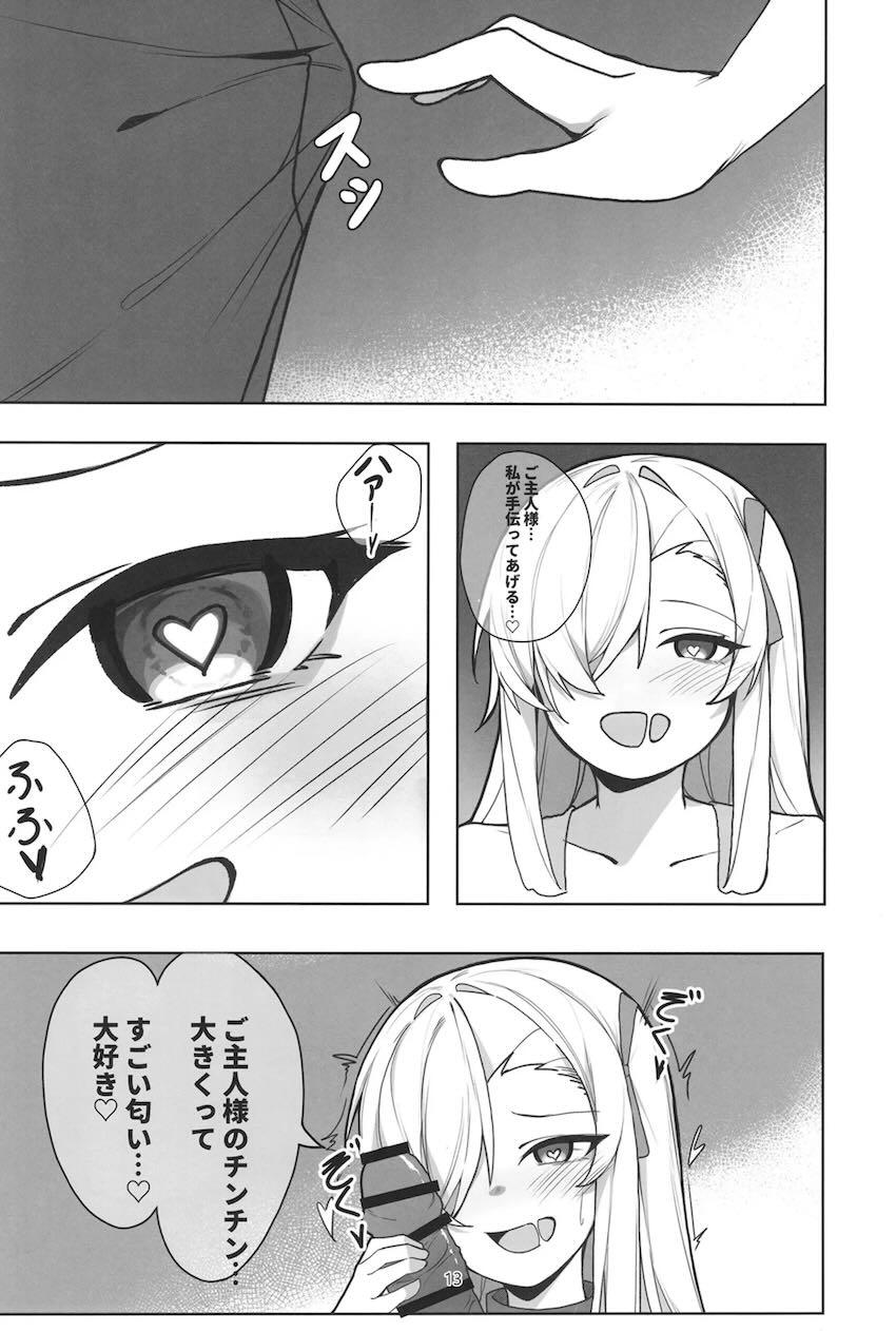 アスナとわんわん青姦交尾！ <> 012