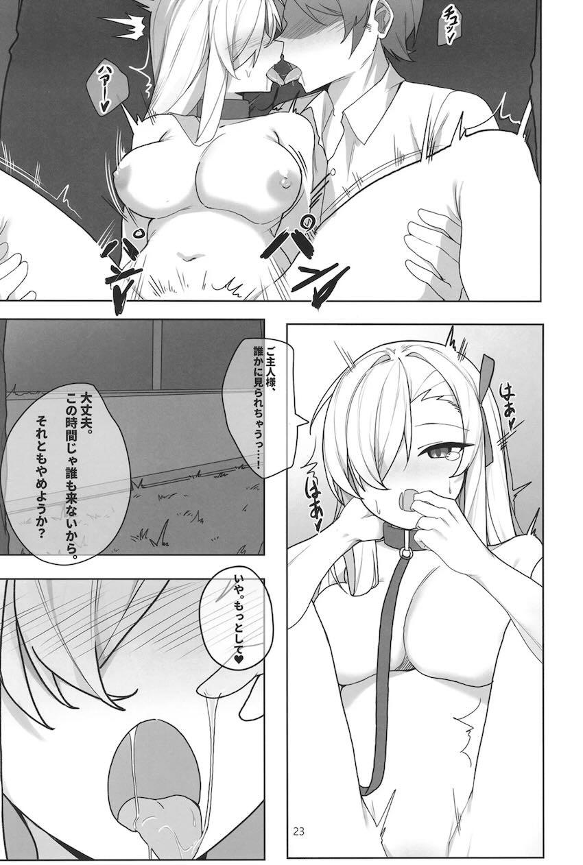 アスナとわんわん青姦交尾！ <> 022