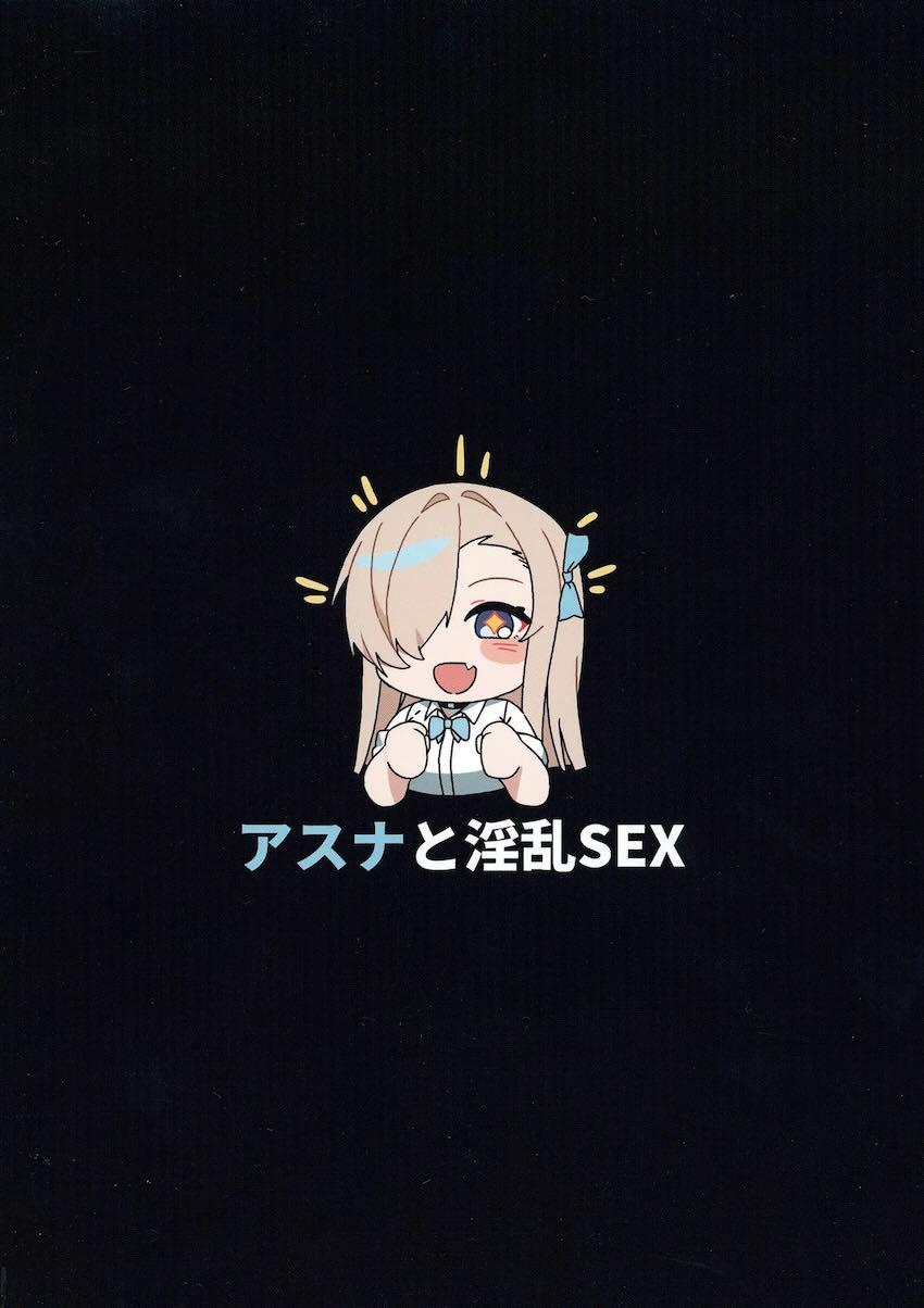 アスナとわんわん青姦交尾！ <> 028
