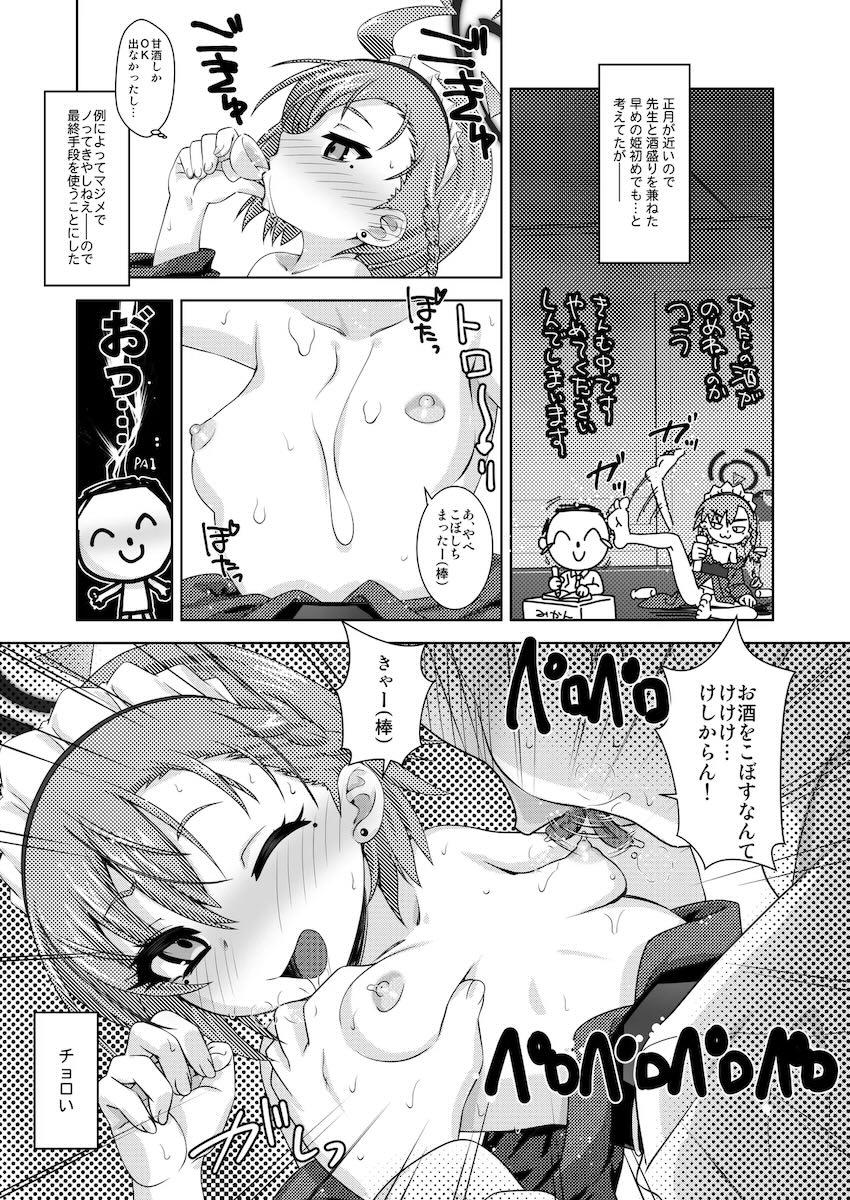 ネルとベロチュウだいしゅきイチャラブセックス！ <> 002