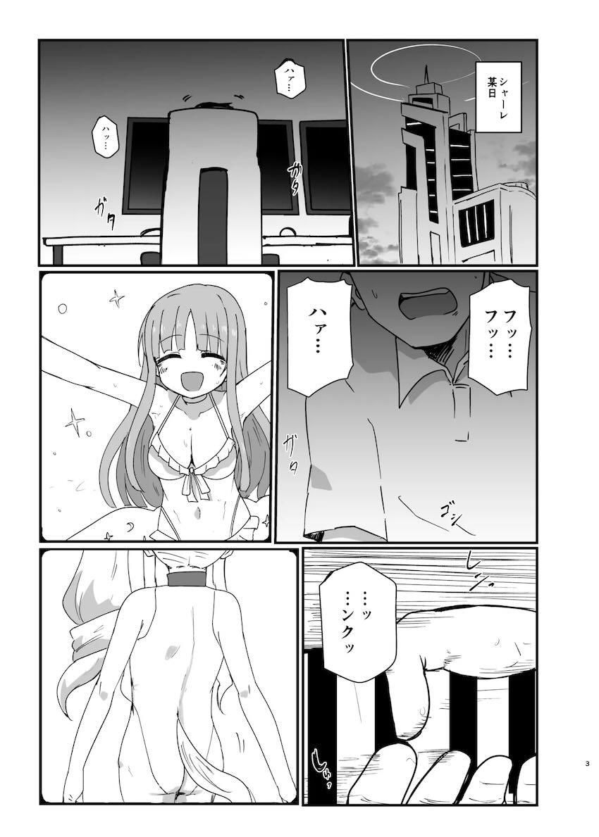つるぺたセイアと中出し処女ックス！ <> 002