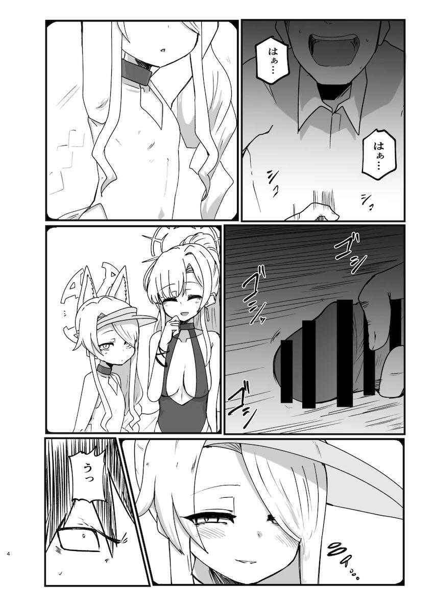 つるぺたセイアと中出し処女ックス！ <> 003