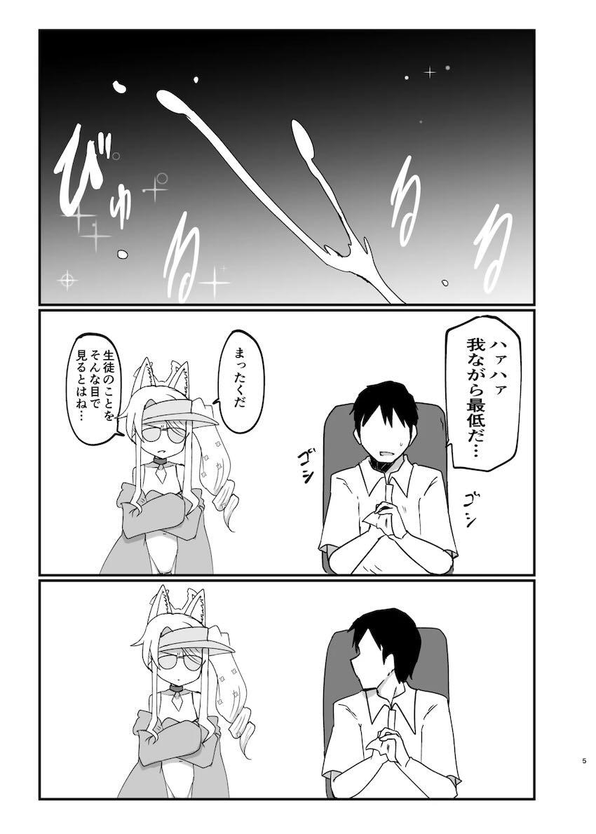 つるぺたセイアと中出し処女ックス！ <> 004