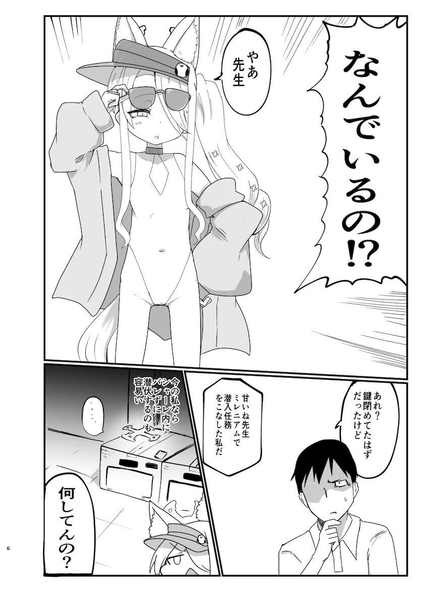 つるぺたセイアと中出し処女ックス！ <> 005