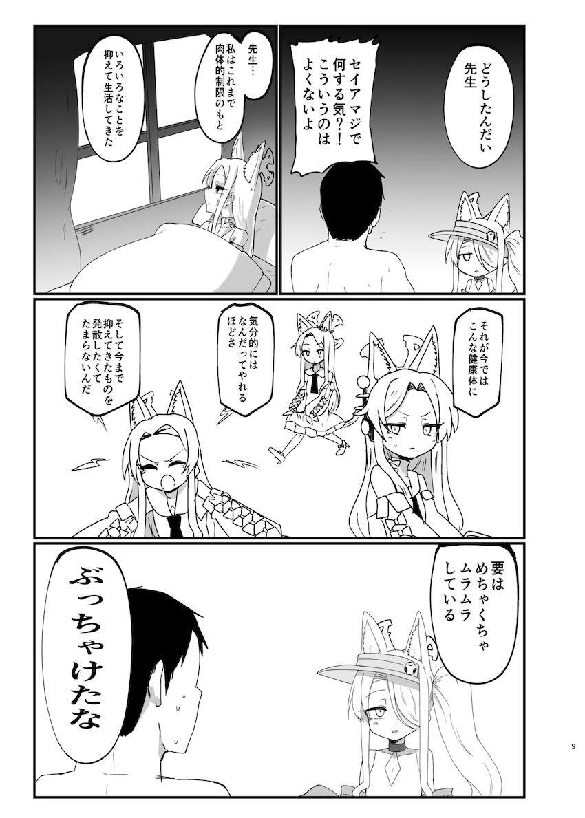 つるぺたセイアと中出し処女ックス！ <> 008