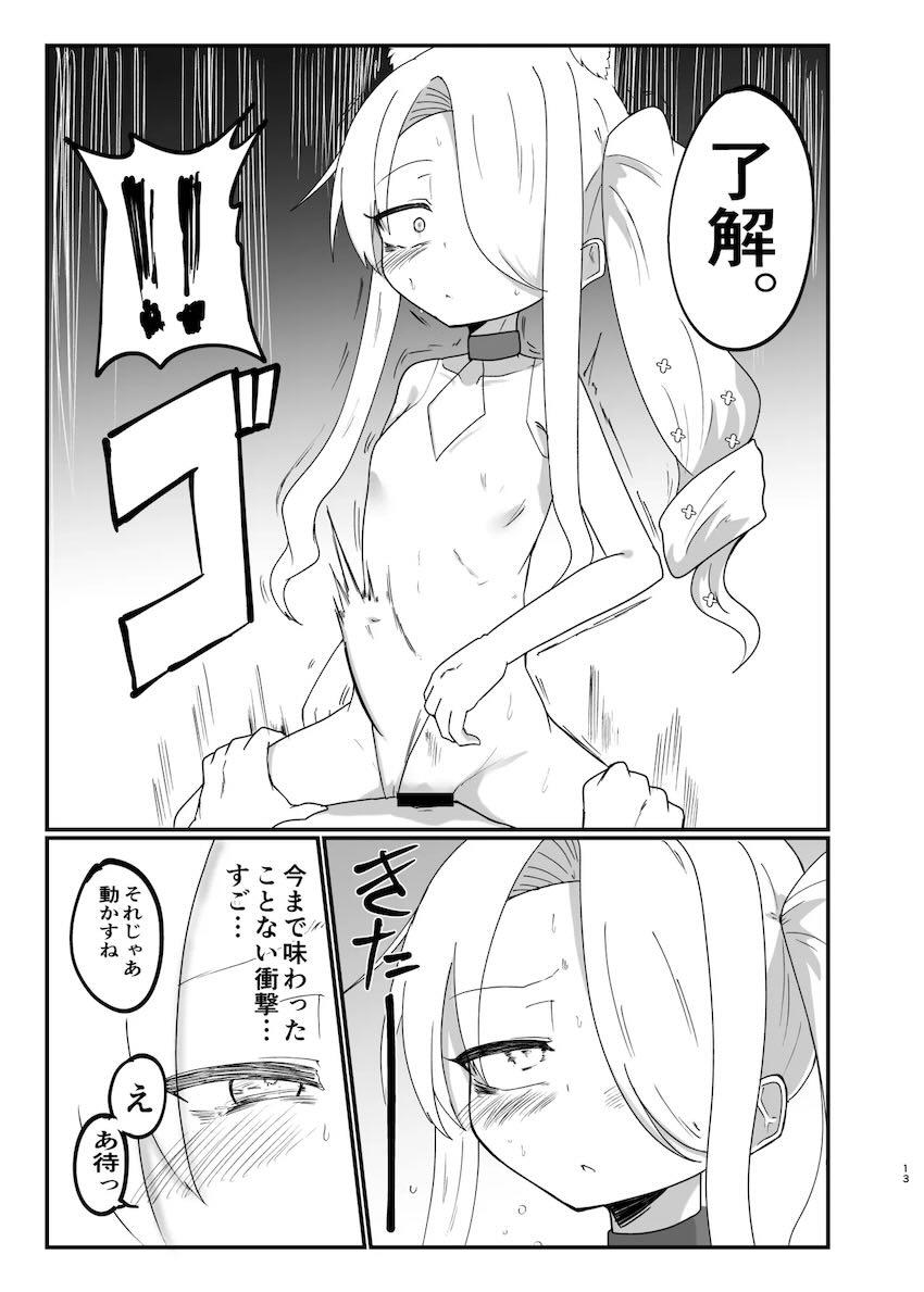 つるぺたセイアと中出し処女ックス！ <> 012