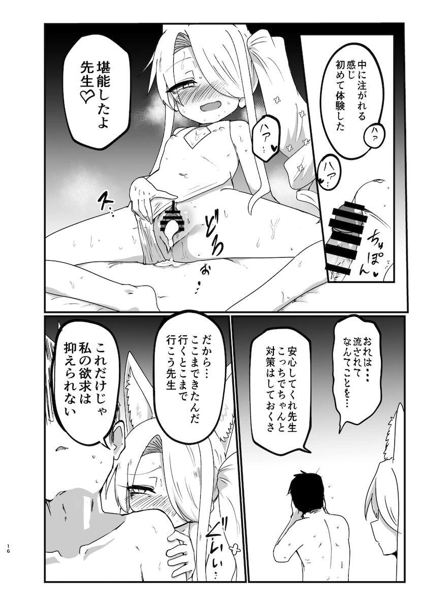 つるぺたセイアと中出し処女ックス！ <> 015