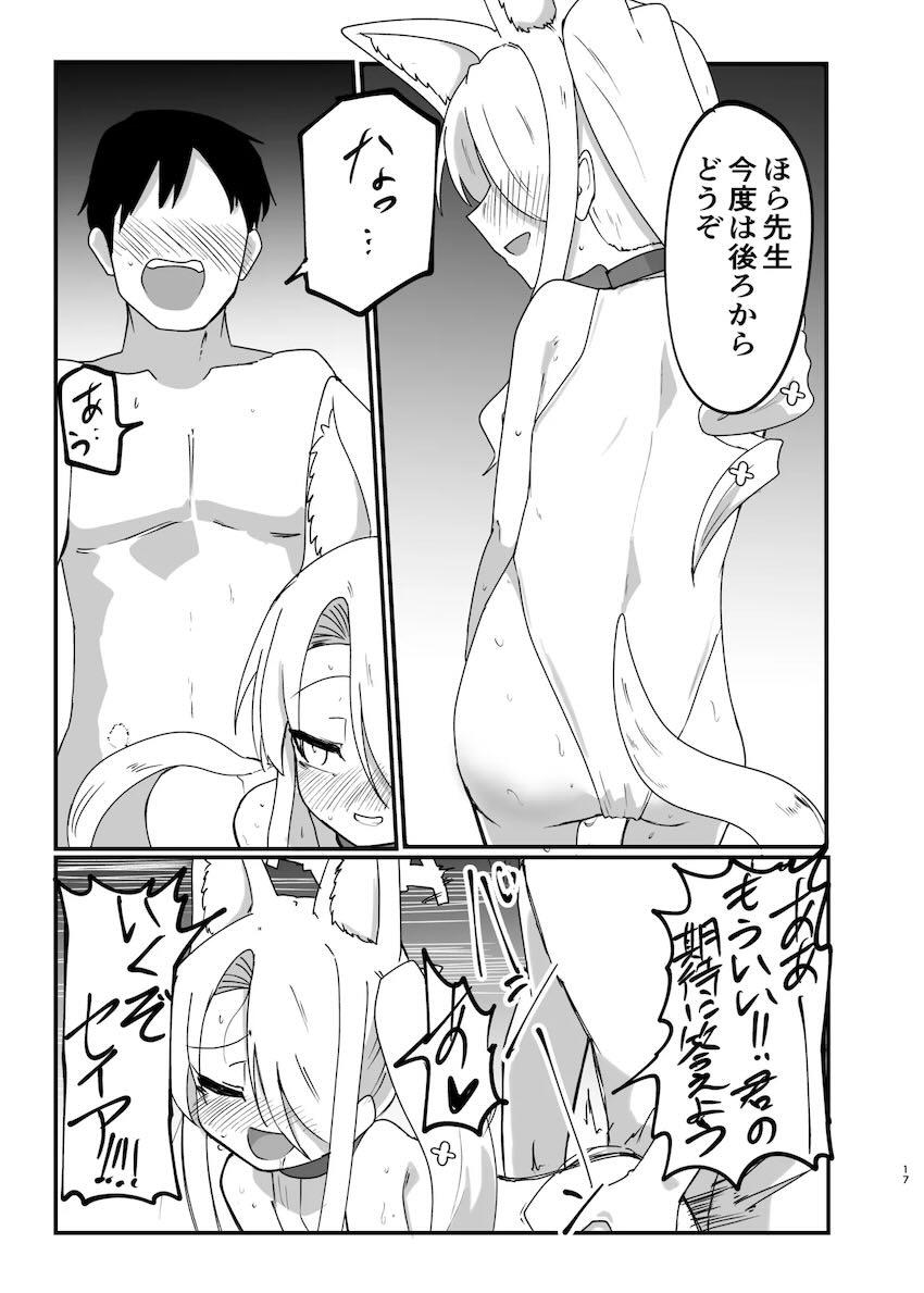 つるぺたセイアと中出し処女ックス！ <> 016