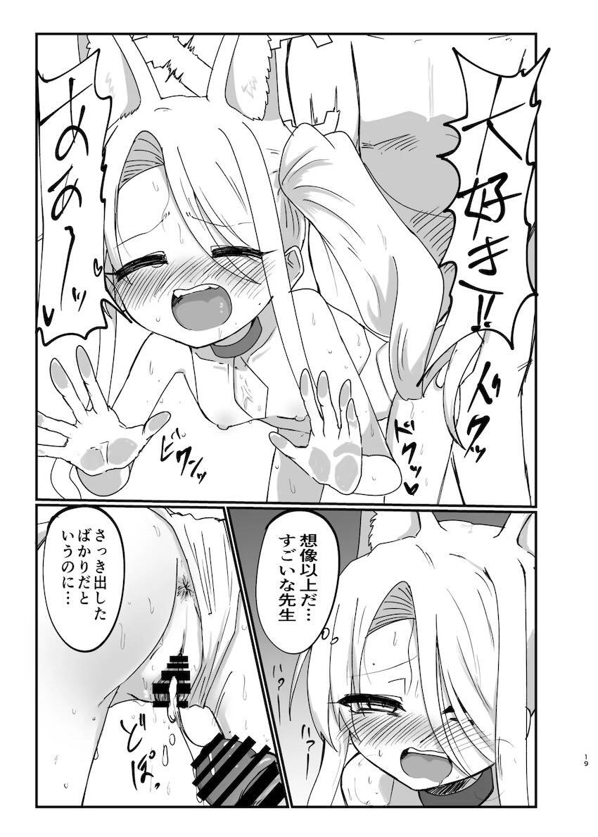 つるぺたセイアと中出し処女ックス！ <> 018