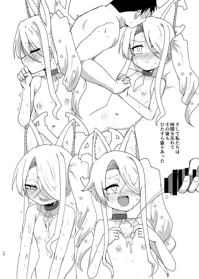 つるぺたセイアと中出し処女ックス！ <> 019