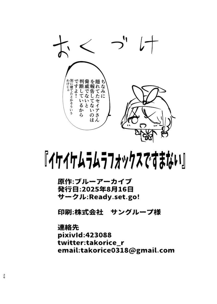 つるぺたセイアと中出し処女ックス！ <> 025