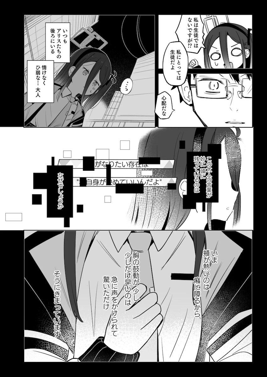 ツンデレかわいいケイちゃんとお仕事終わりックス！ <> 005