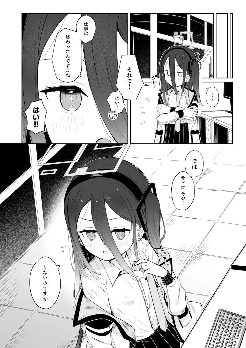 ツンデレかわいいケイちゃんとお仕事終わりックス！ <> 007